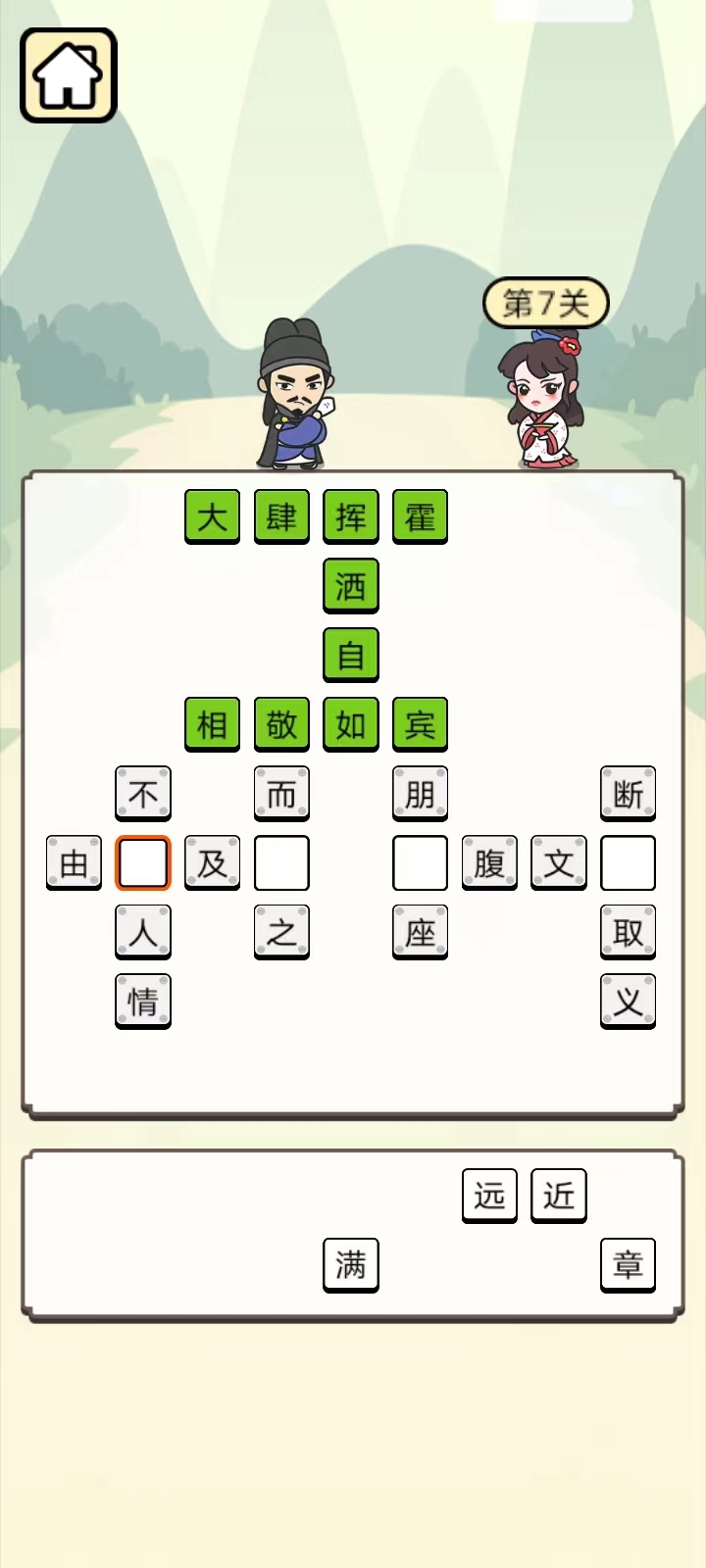 答题宫殿截图