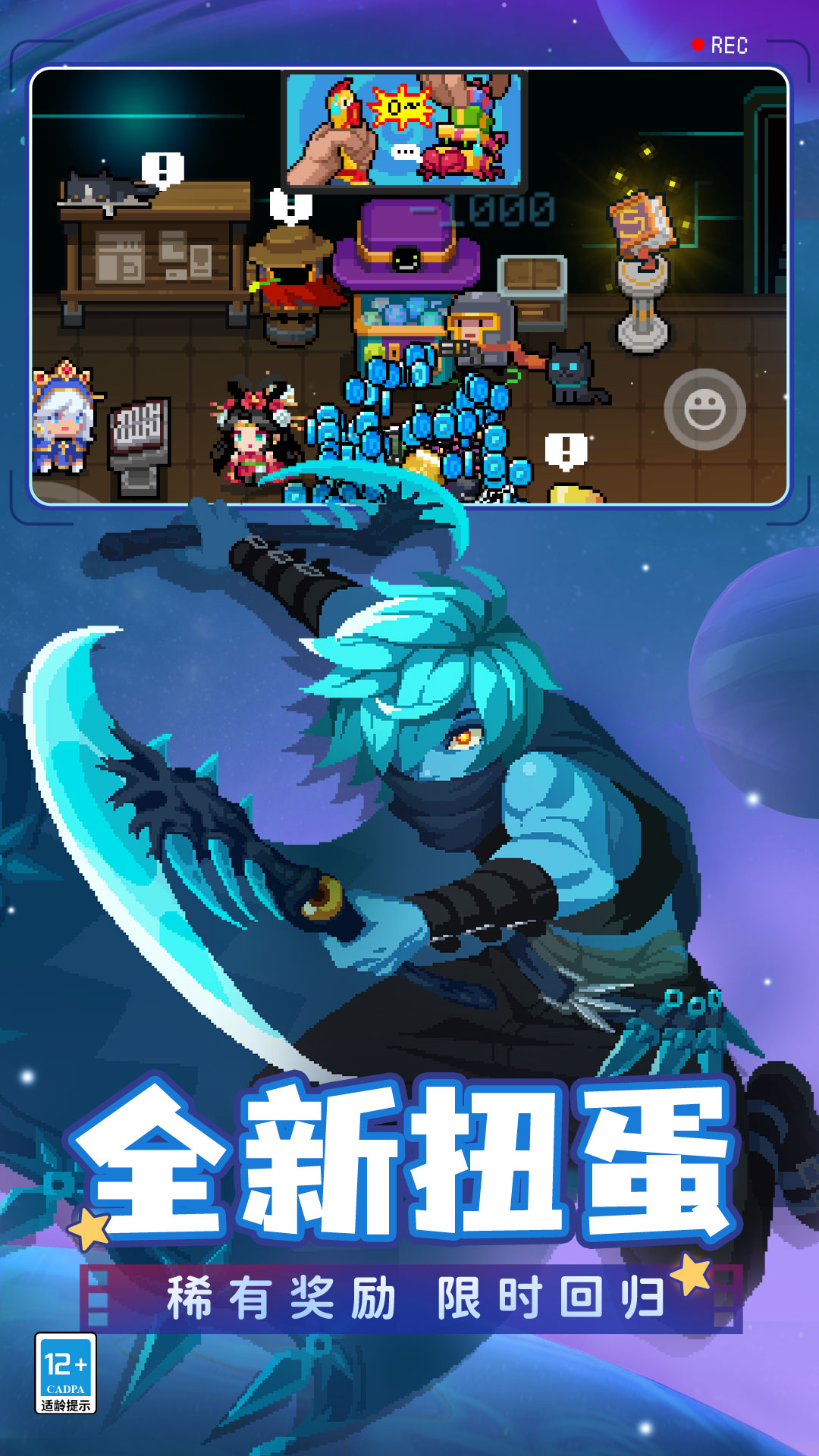 元气骑士截图