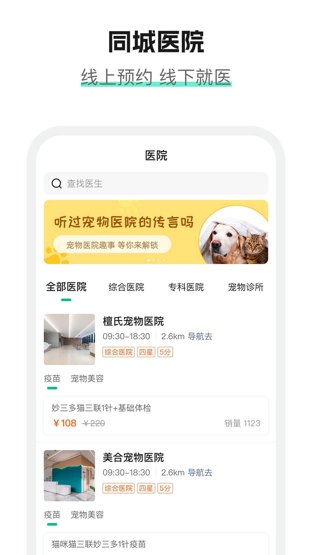 它来啦截图