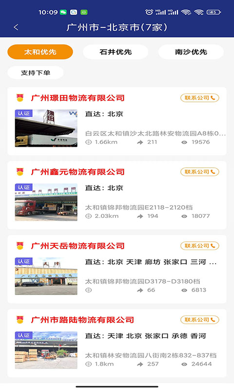 物多多截图