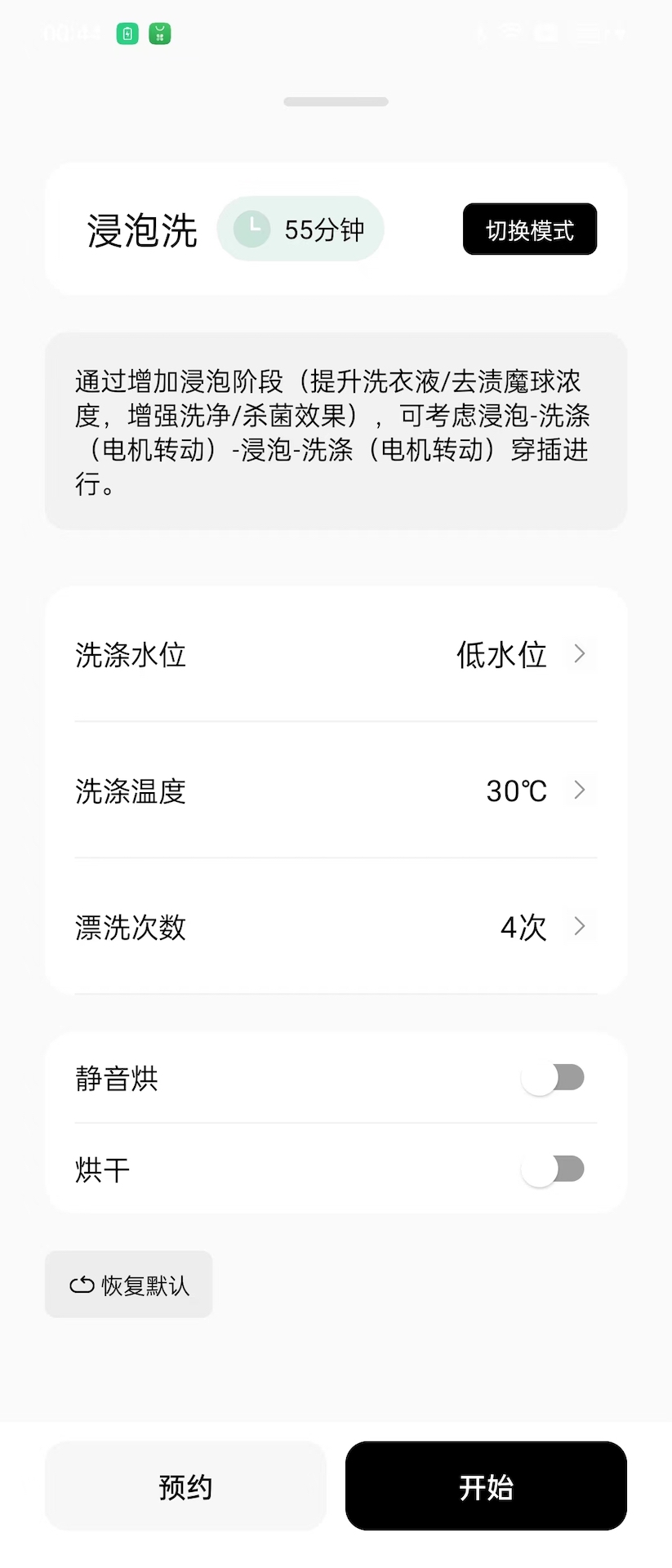 MINIJ小吉截图