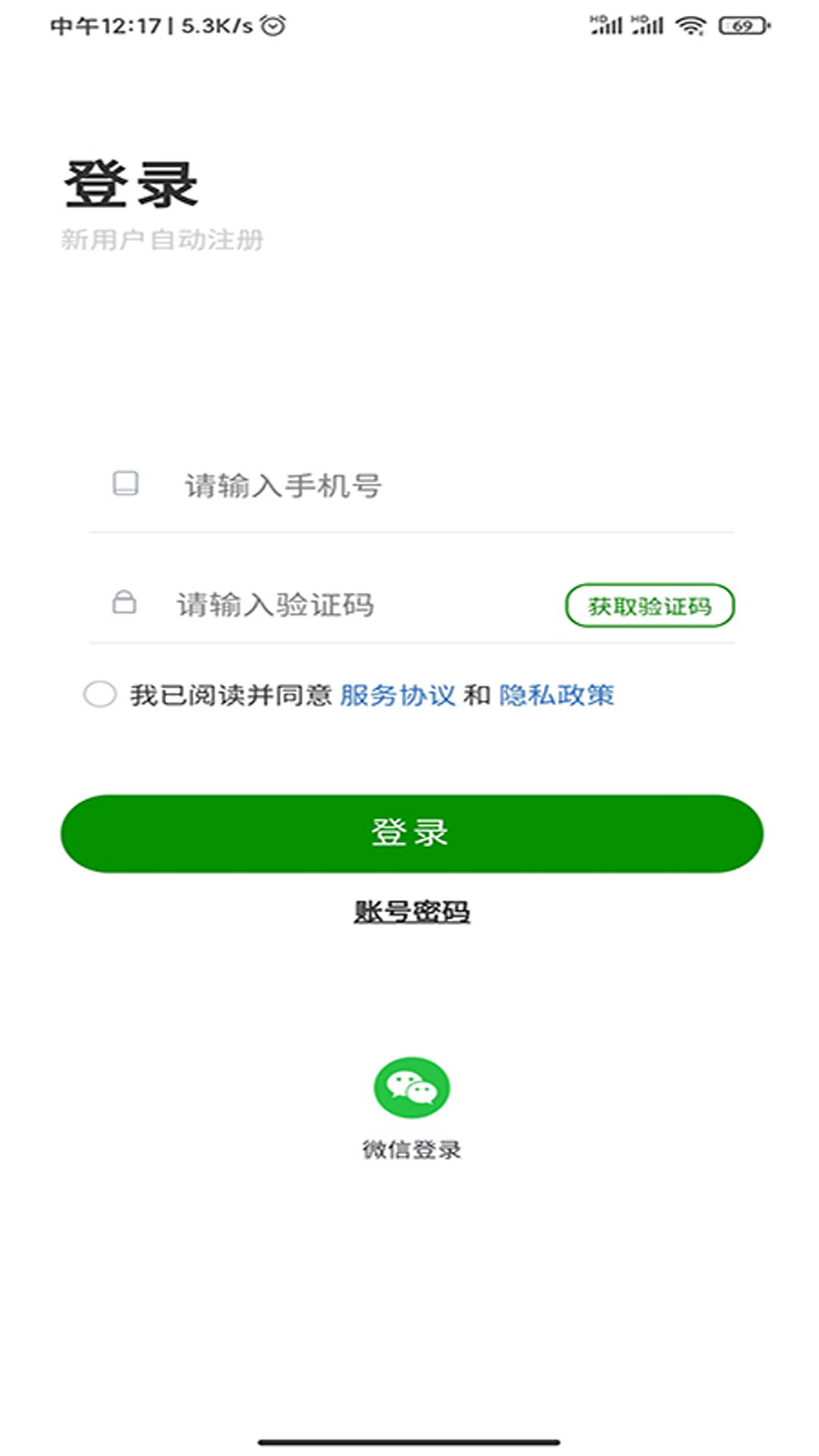 用工帮截图