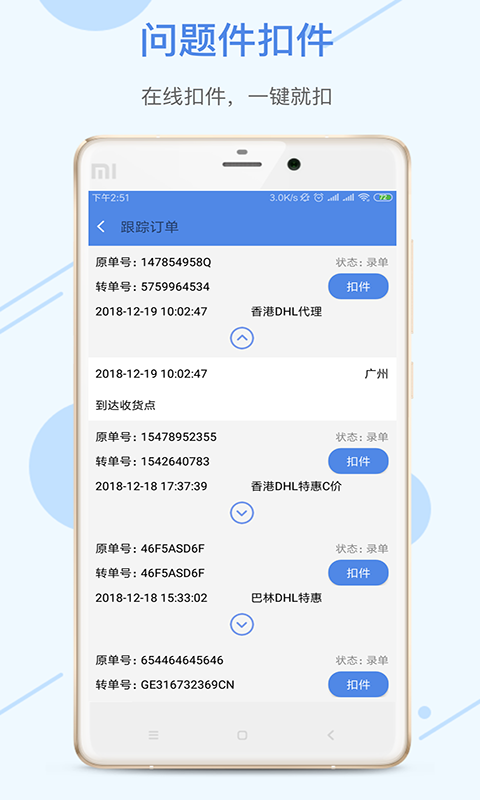 融航国际截图