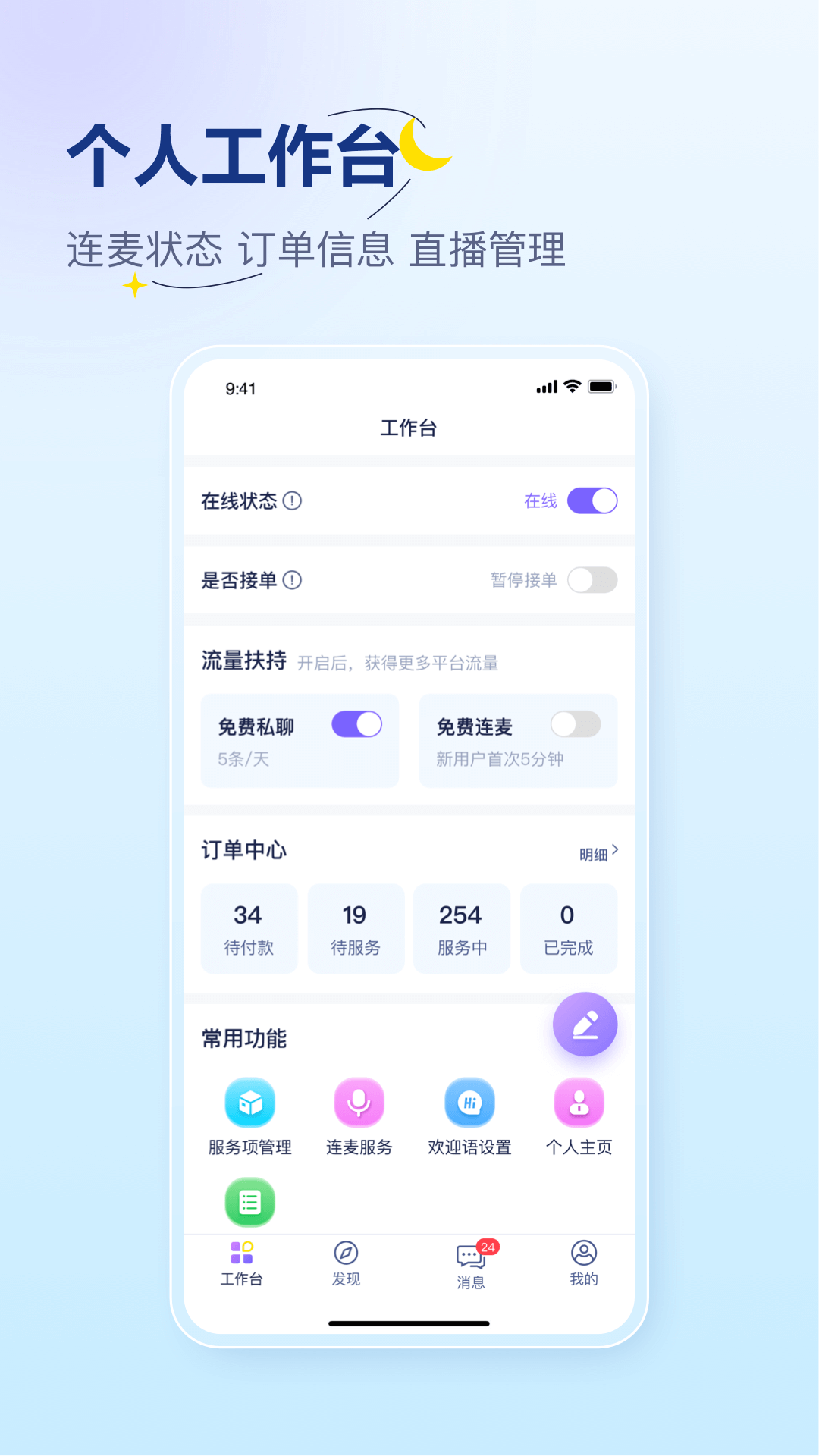 易云咨询师截图
