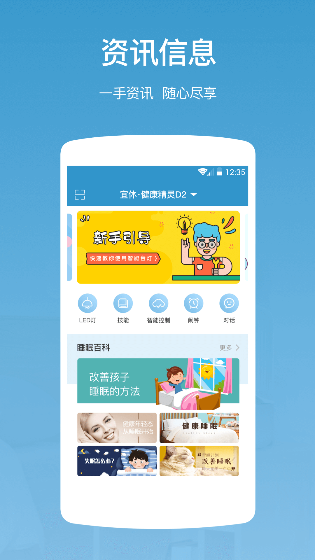 智慧宜居截图