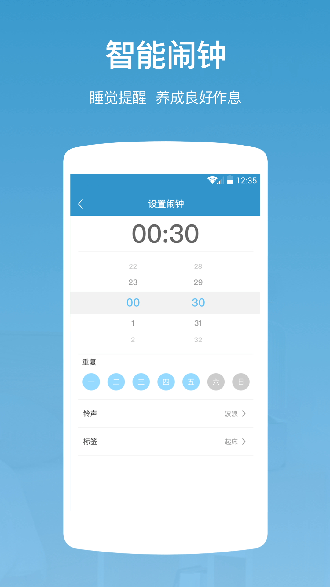 智慧宜居截图