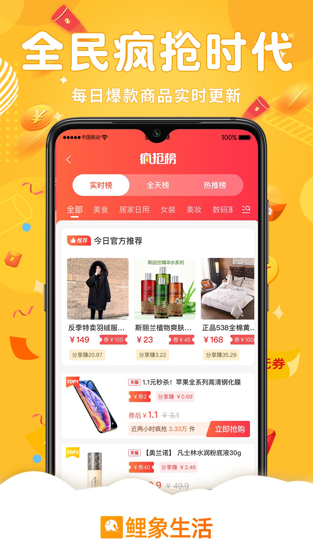 鲤象生活截图