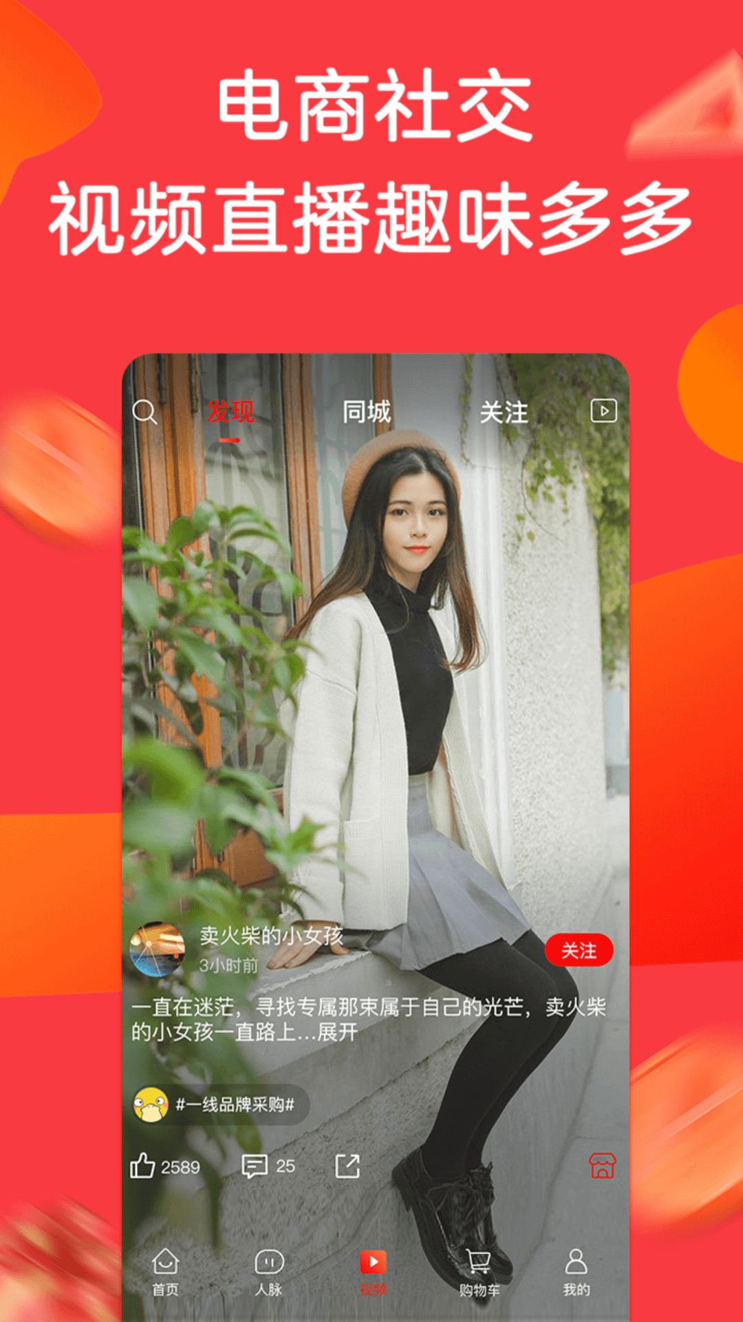 宾购商城截图