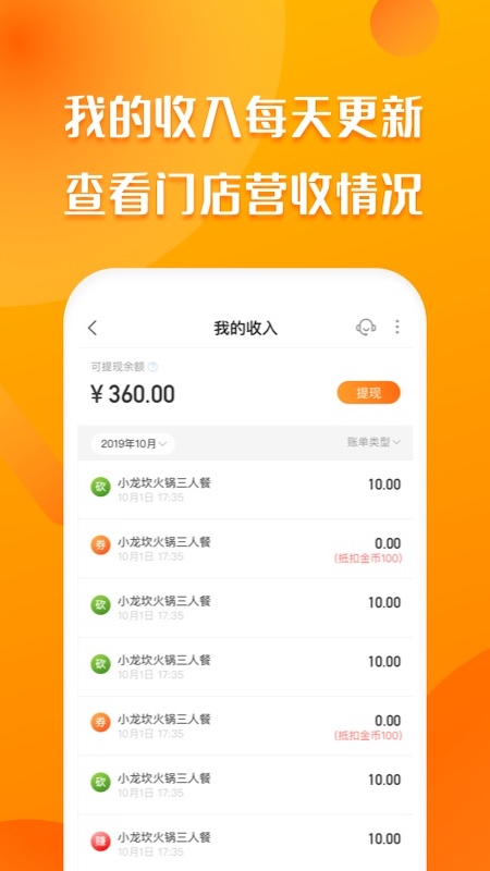 聚客蜂截图