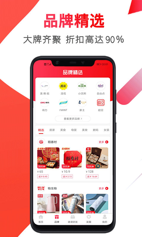 赚佣联盟截图