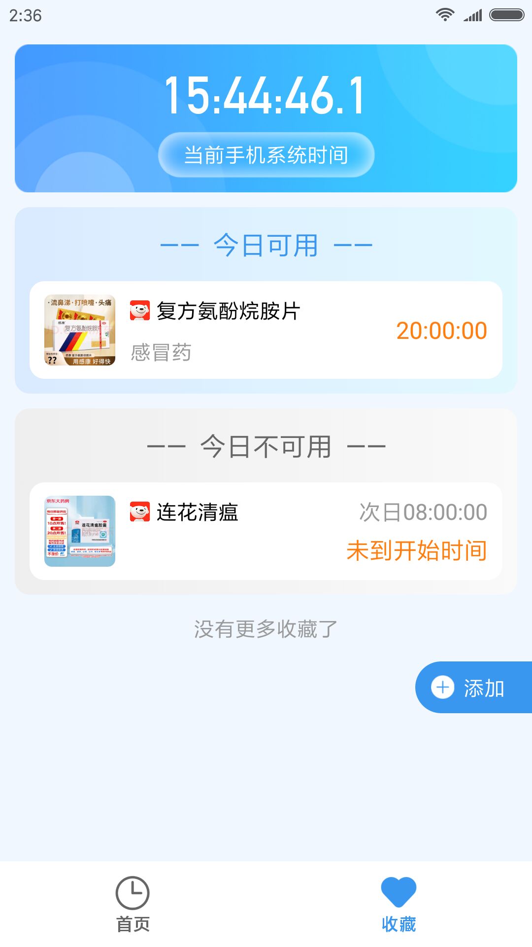 优乐宝截图