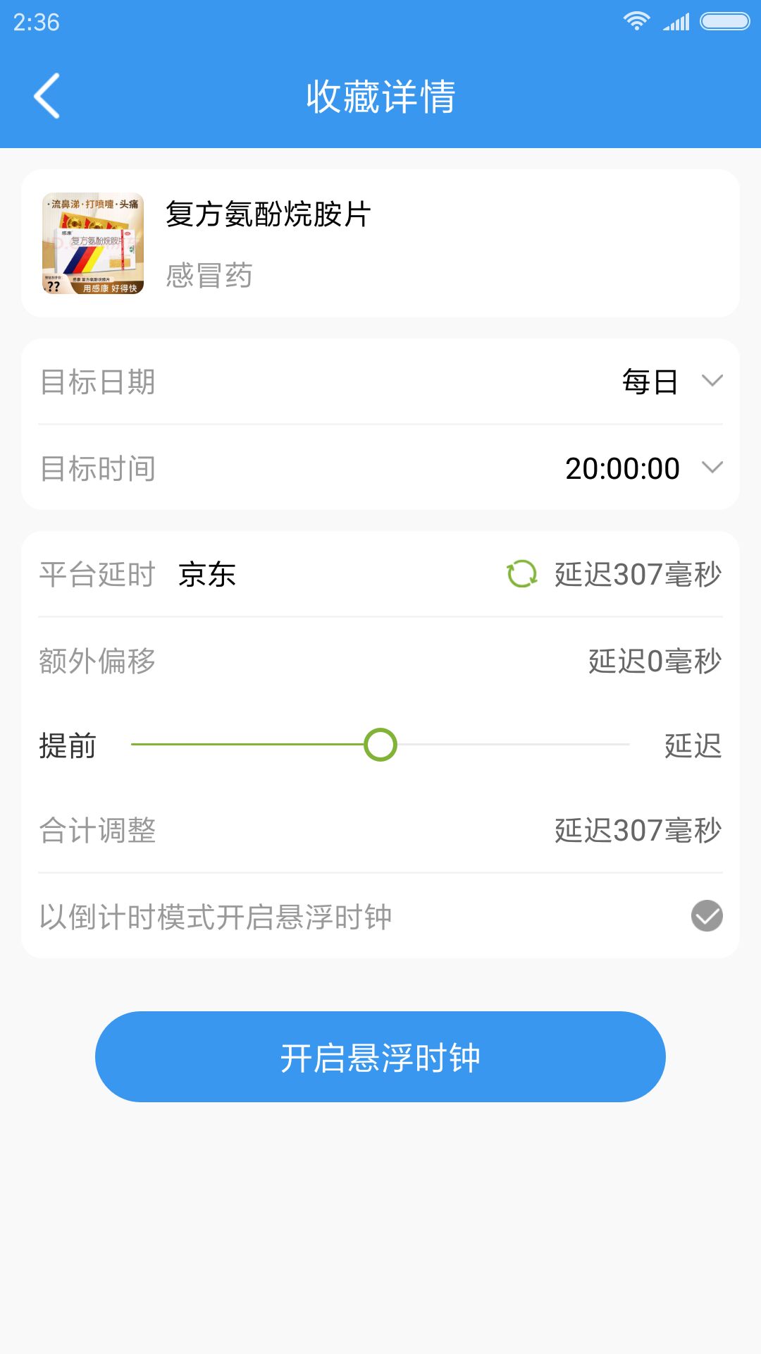 优乐宝截图