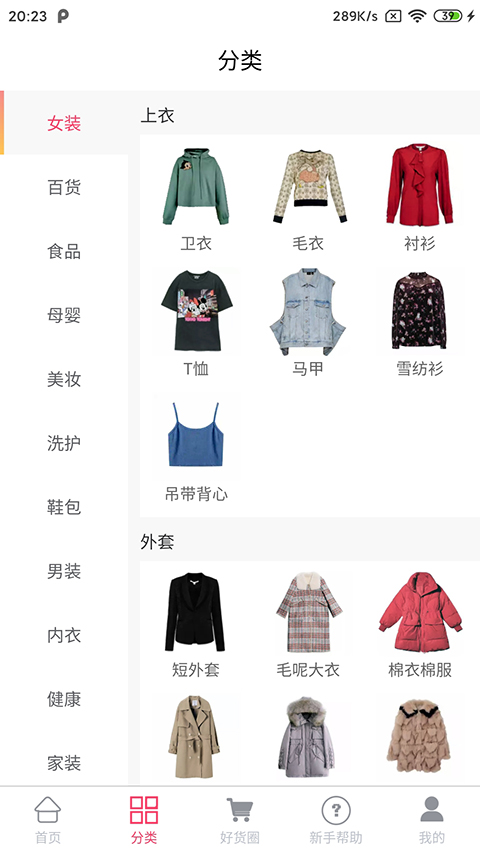 省嗨截图