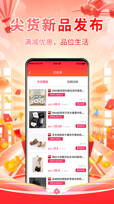 多返助手截图