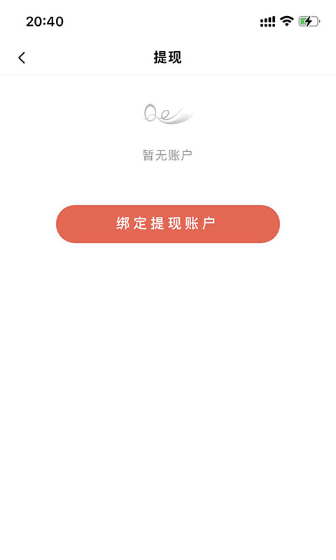 券仙儿截图