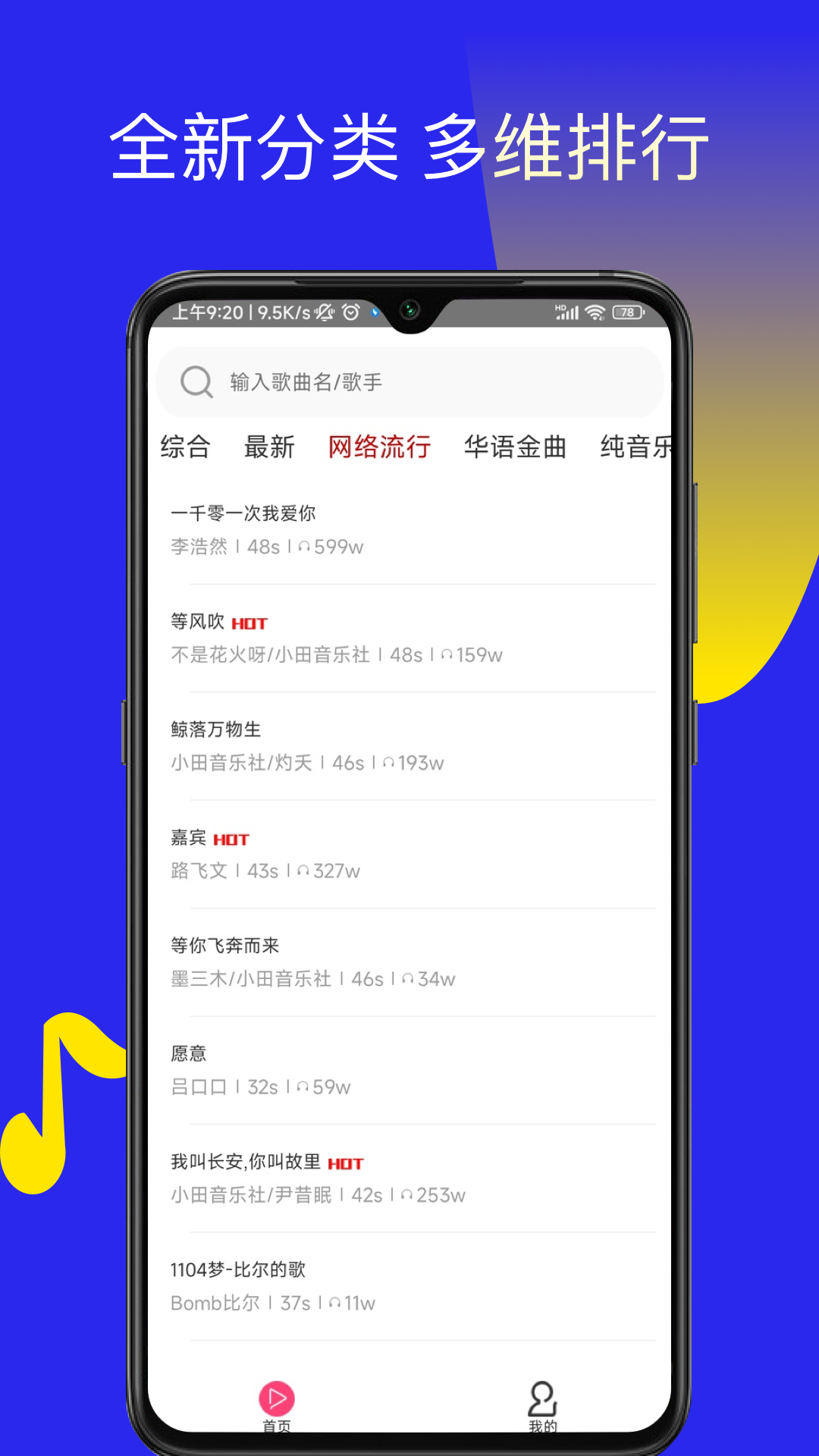 多多铃声截图
