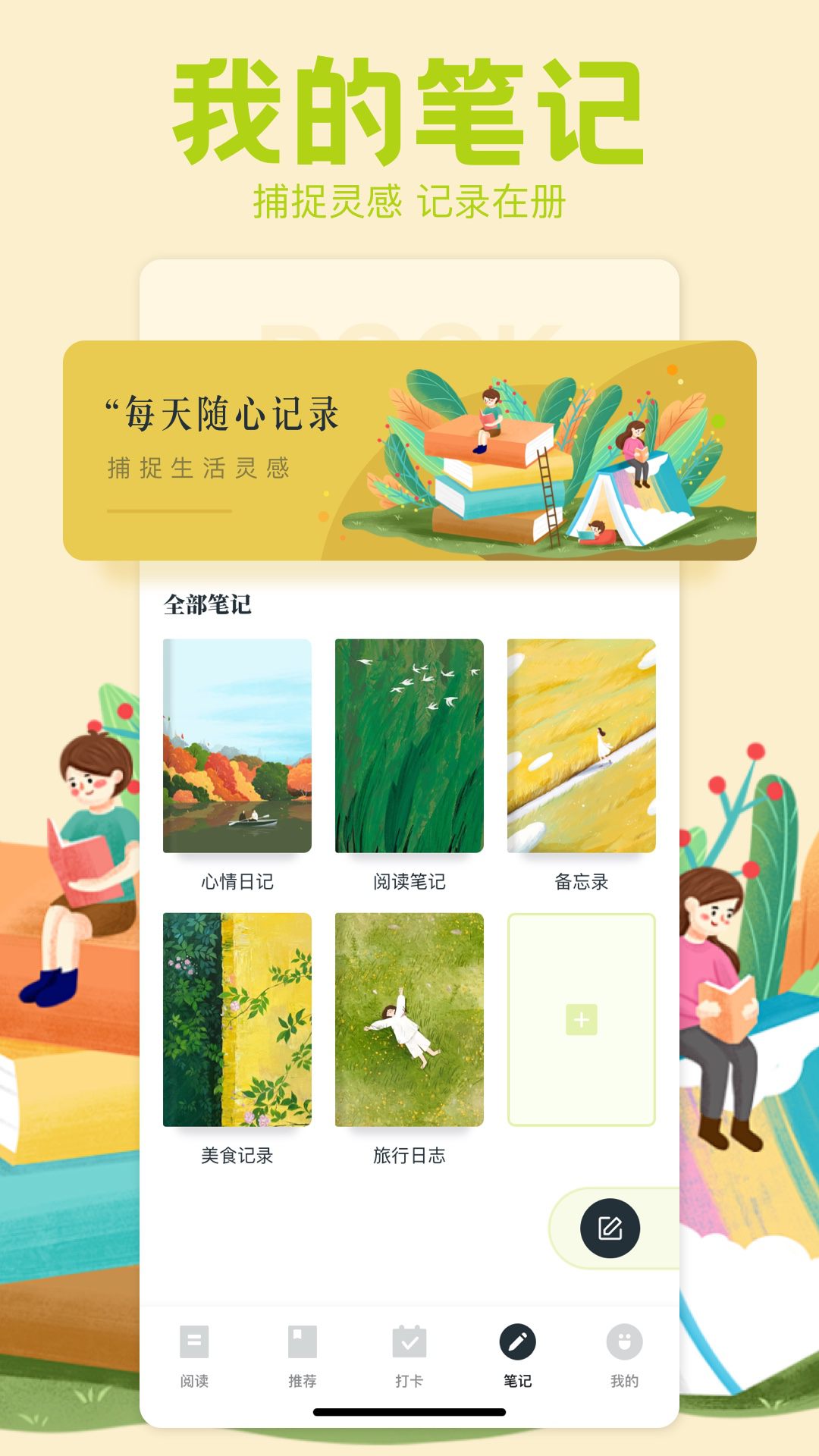 LK截图
