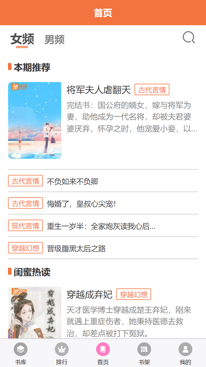朵米星球截图