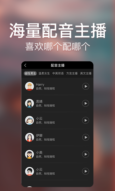 培影截图