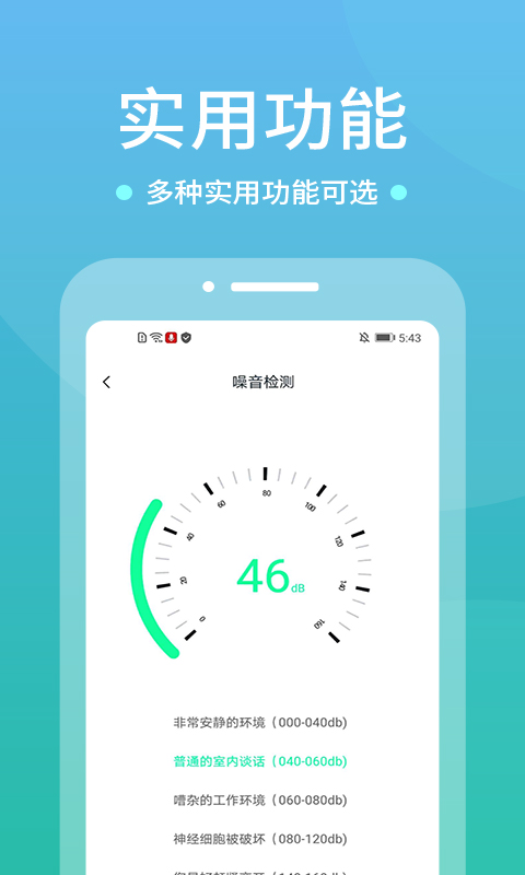 超级电视遥控器截图