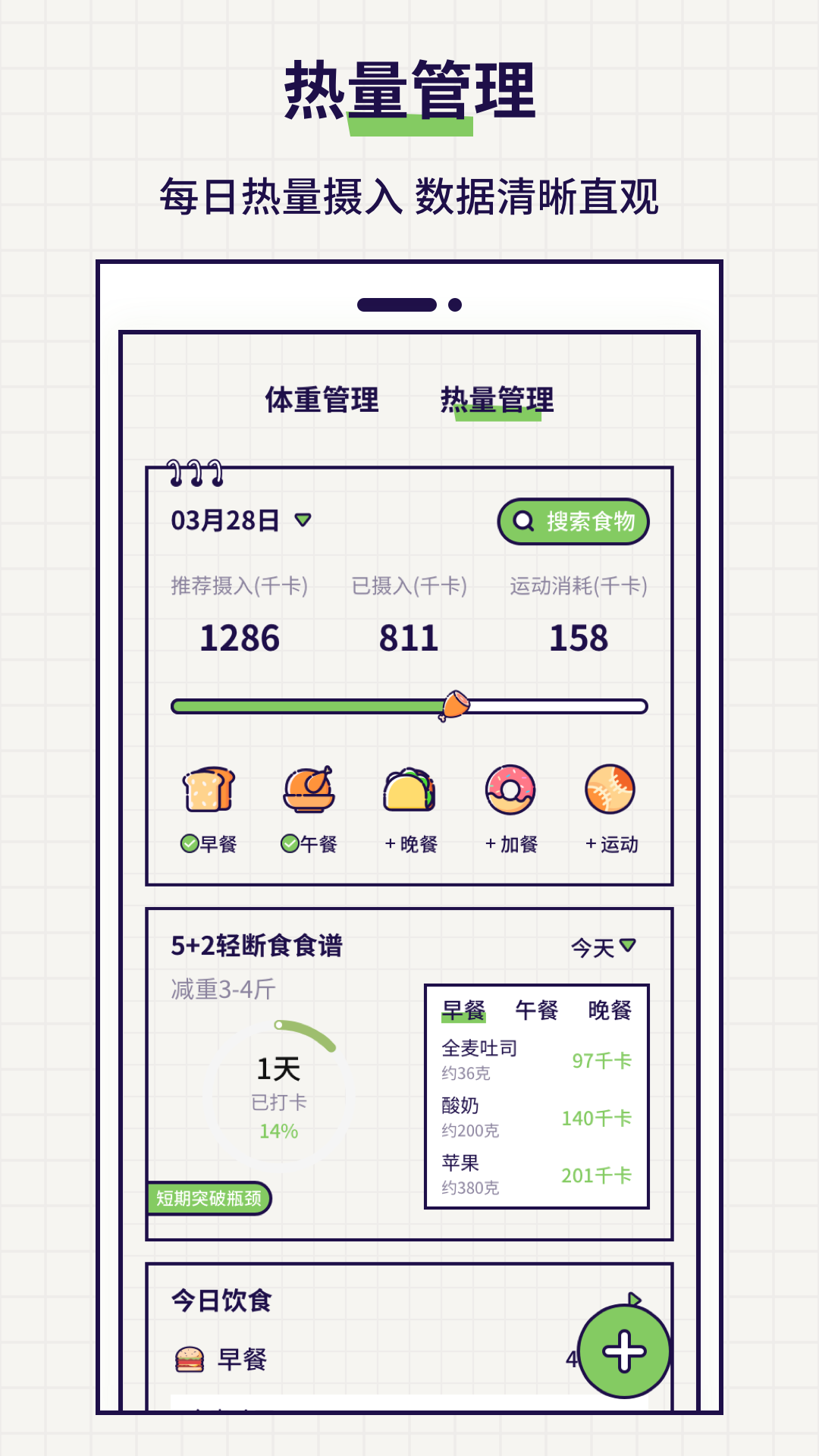打卡截图
