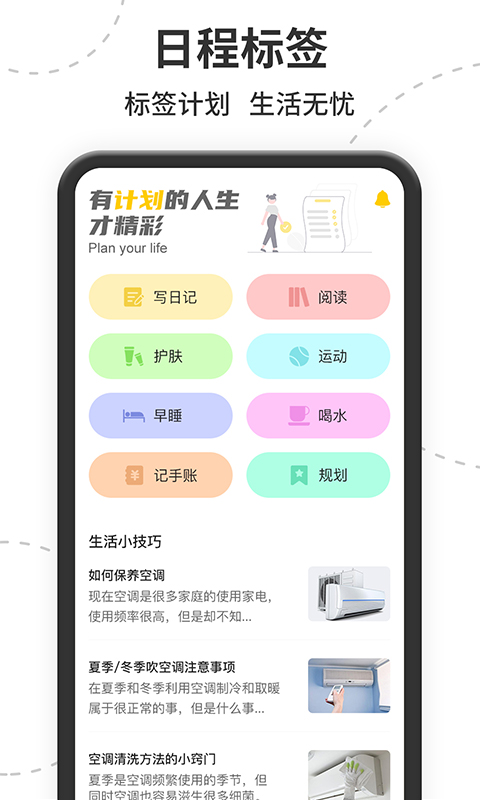 智能遥控截图