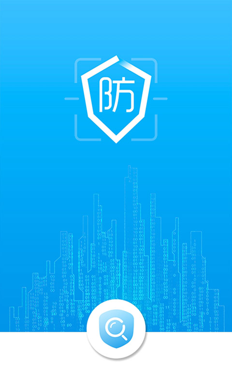 防伪码截图