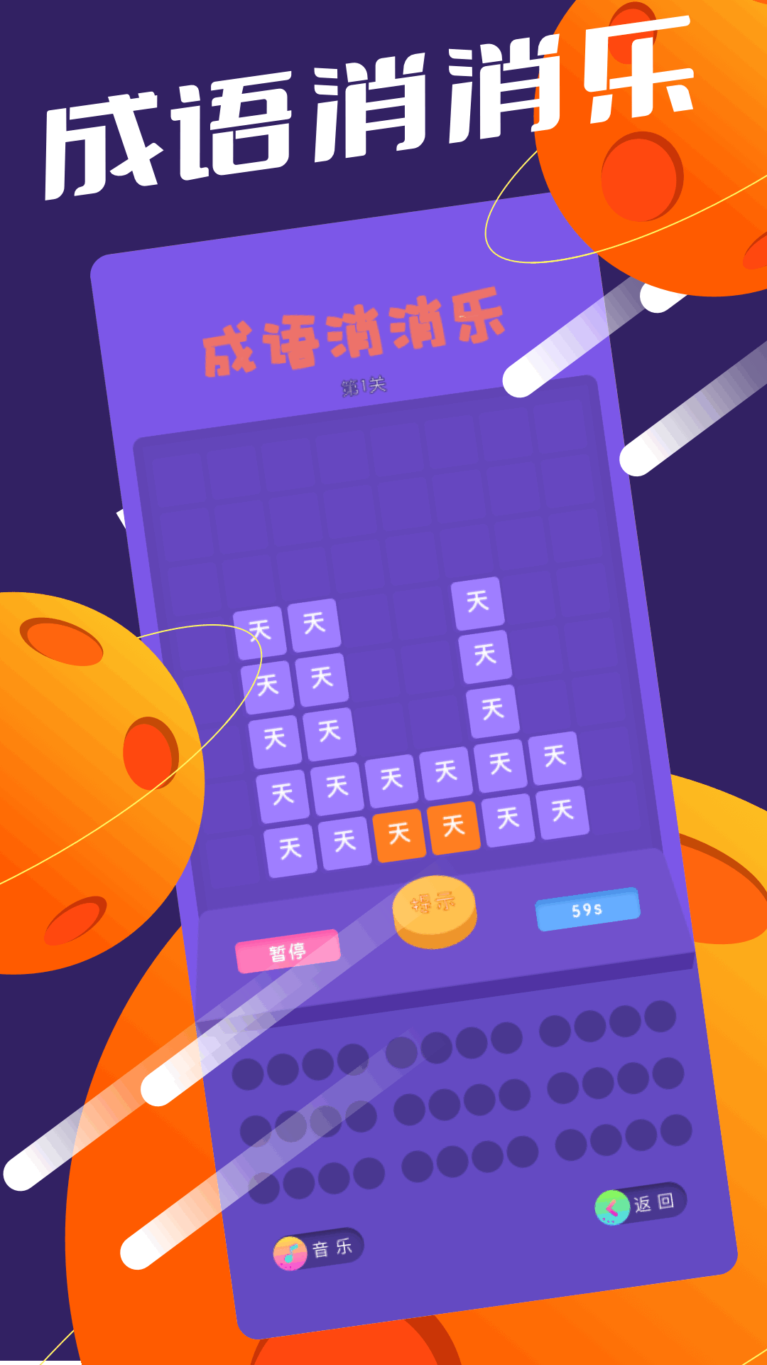 666乐园截图