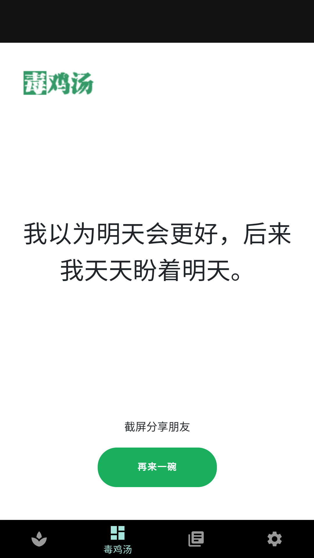 彩虹解压盒子-减压放松神器截图