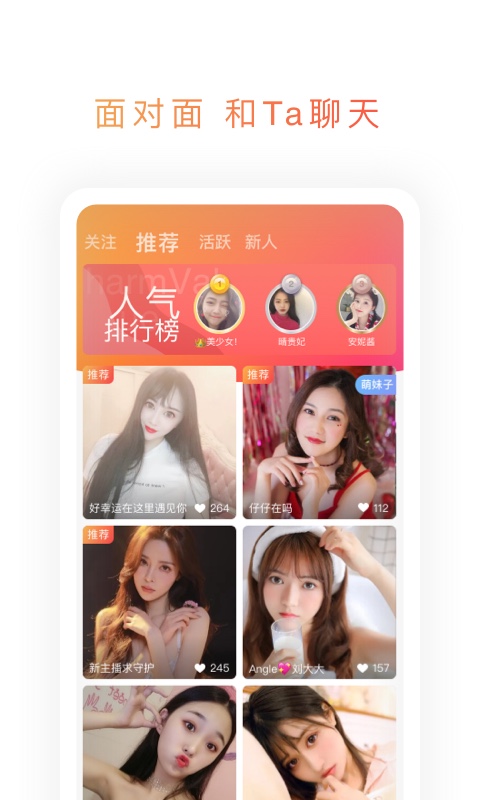 映聊截图