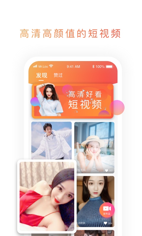 映聊截图