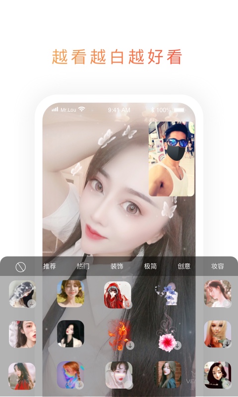 映聊截图