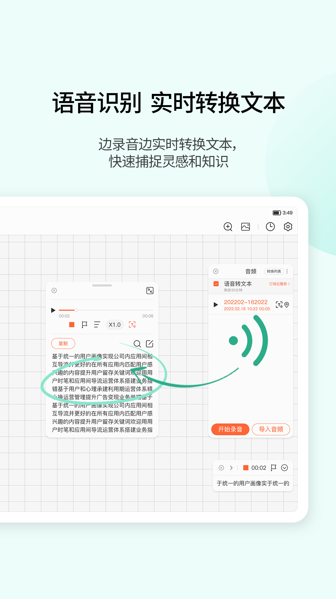 享做笔记截图
