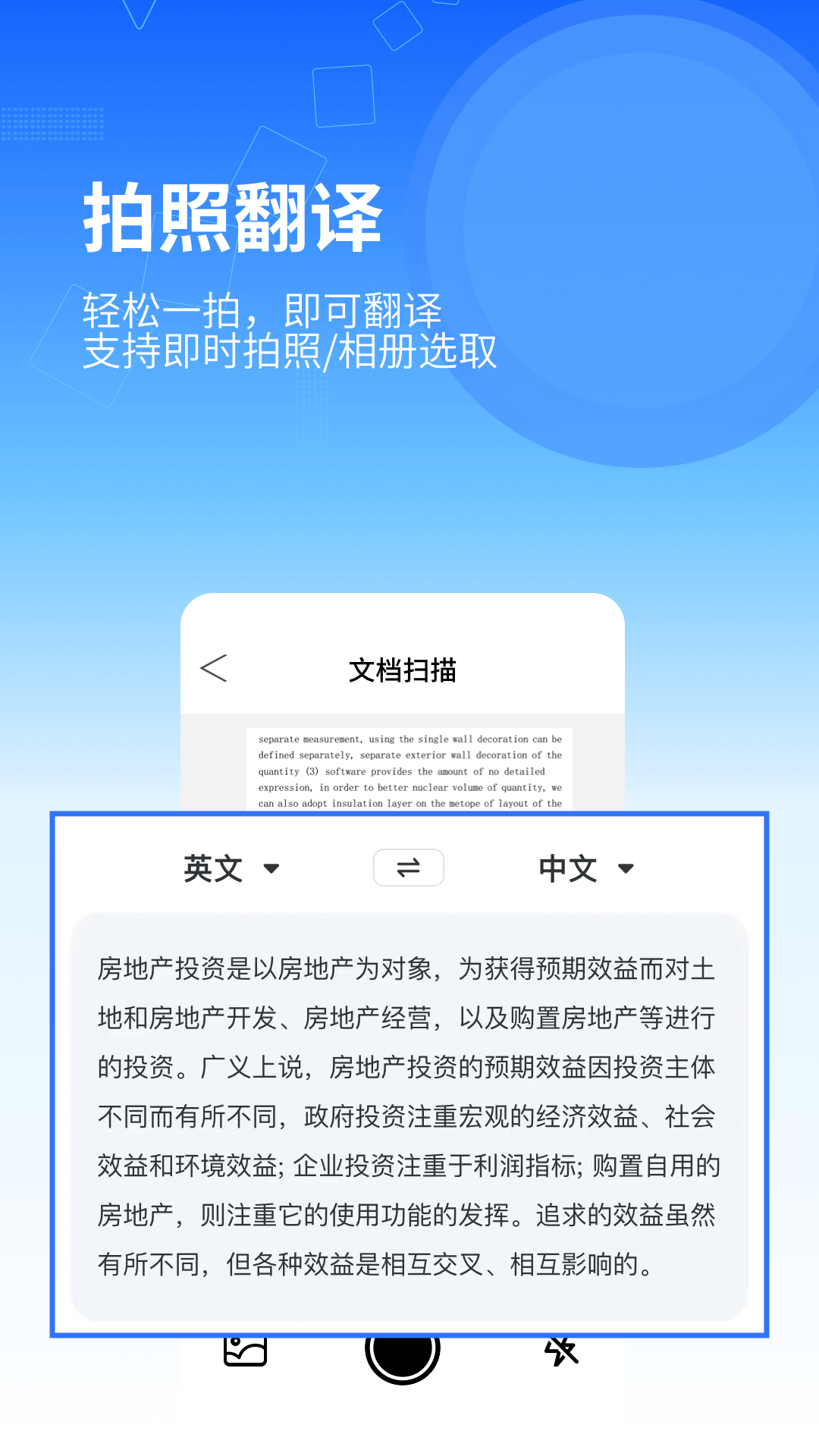 印象扫描宝截图