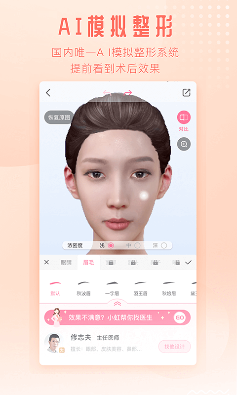 东方虹截图