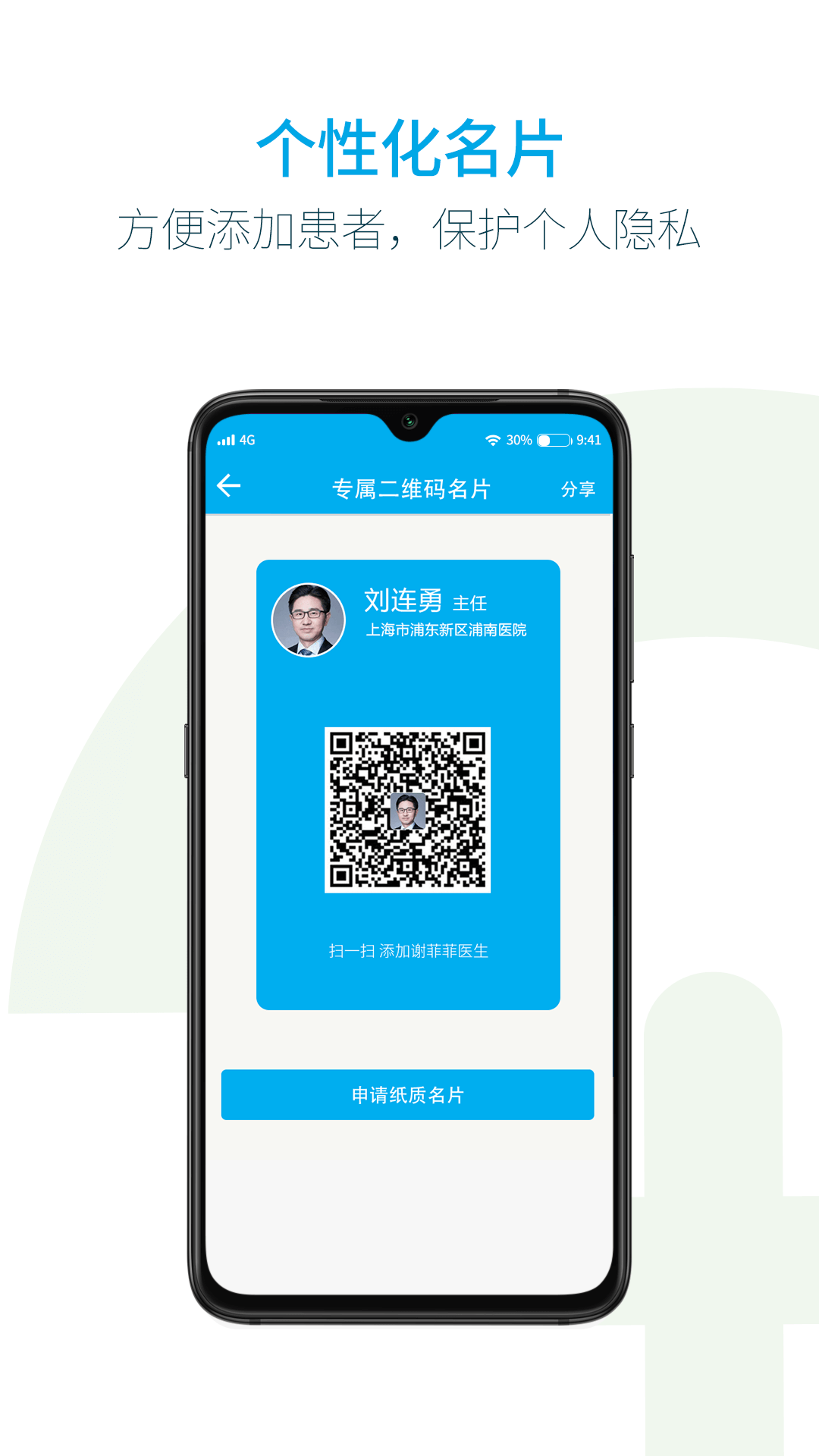 汇大云医截图