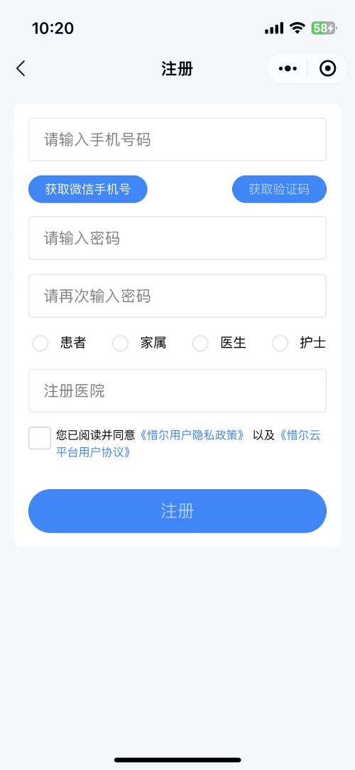 惜尔透析截图