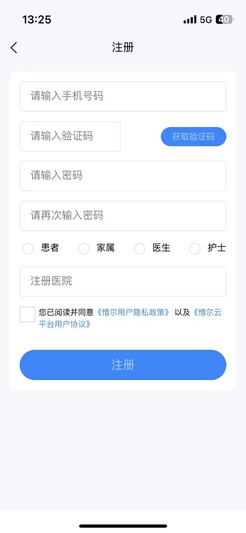惜尔透析截图