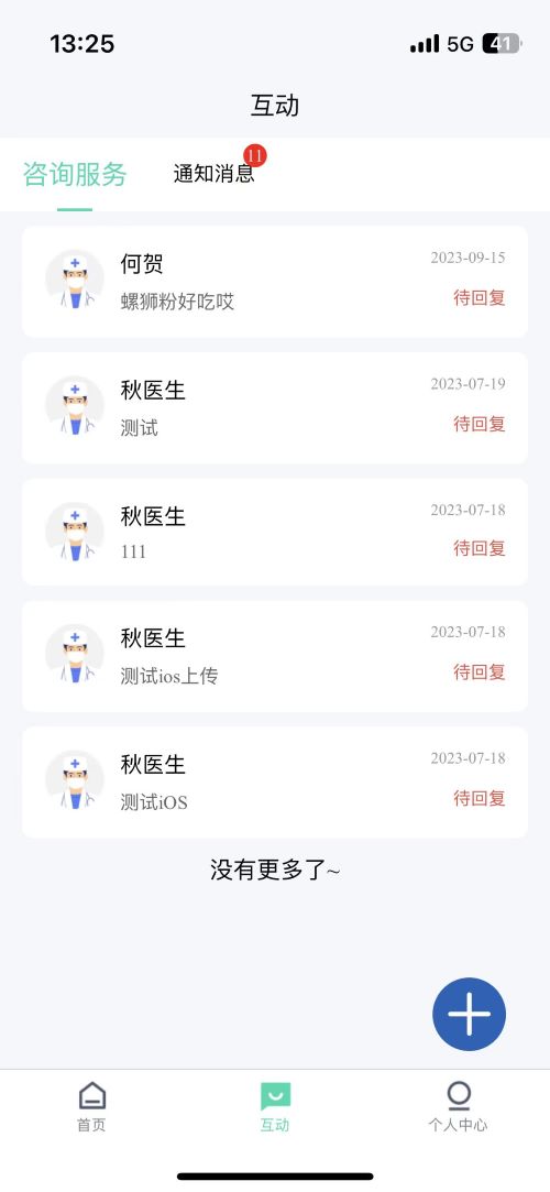 惜尔透析截图