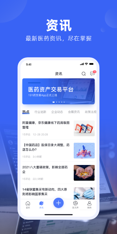 191药交易截图