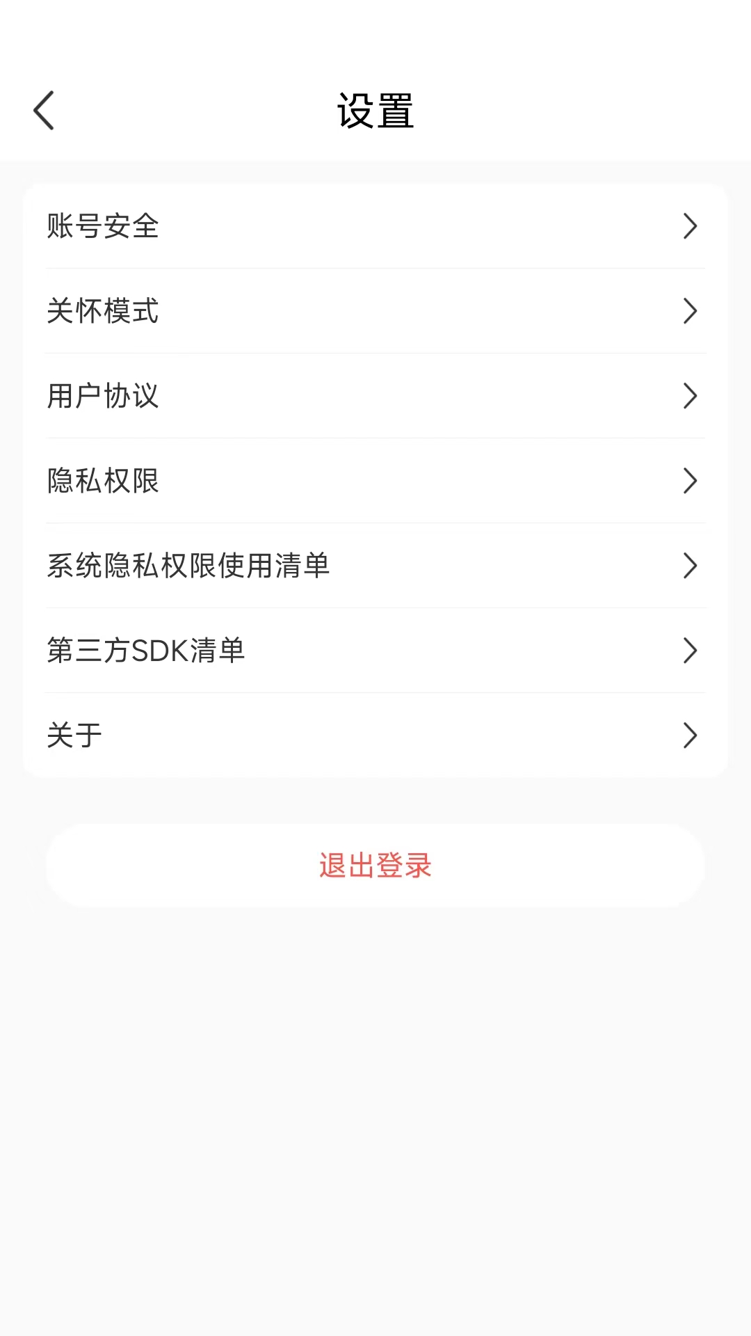 医养管家截图