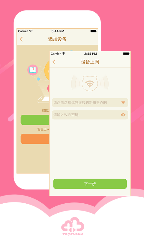 淘云互动截图