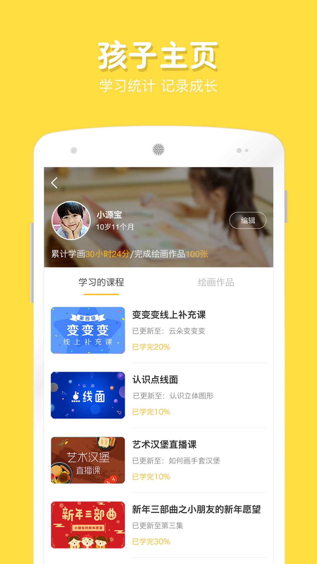 在家画画截图