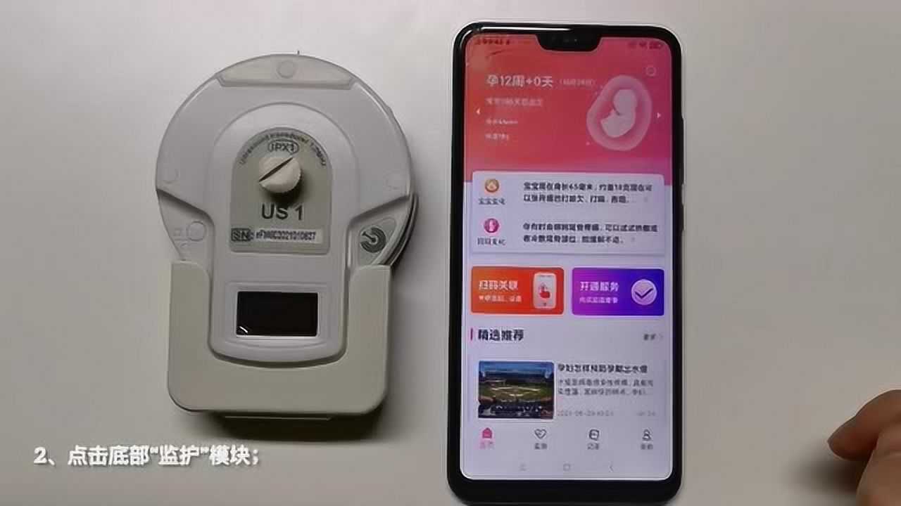 十月宝贝孕妇版截图