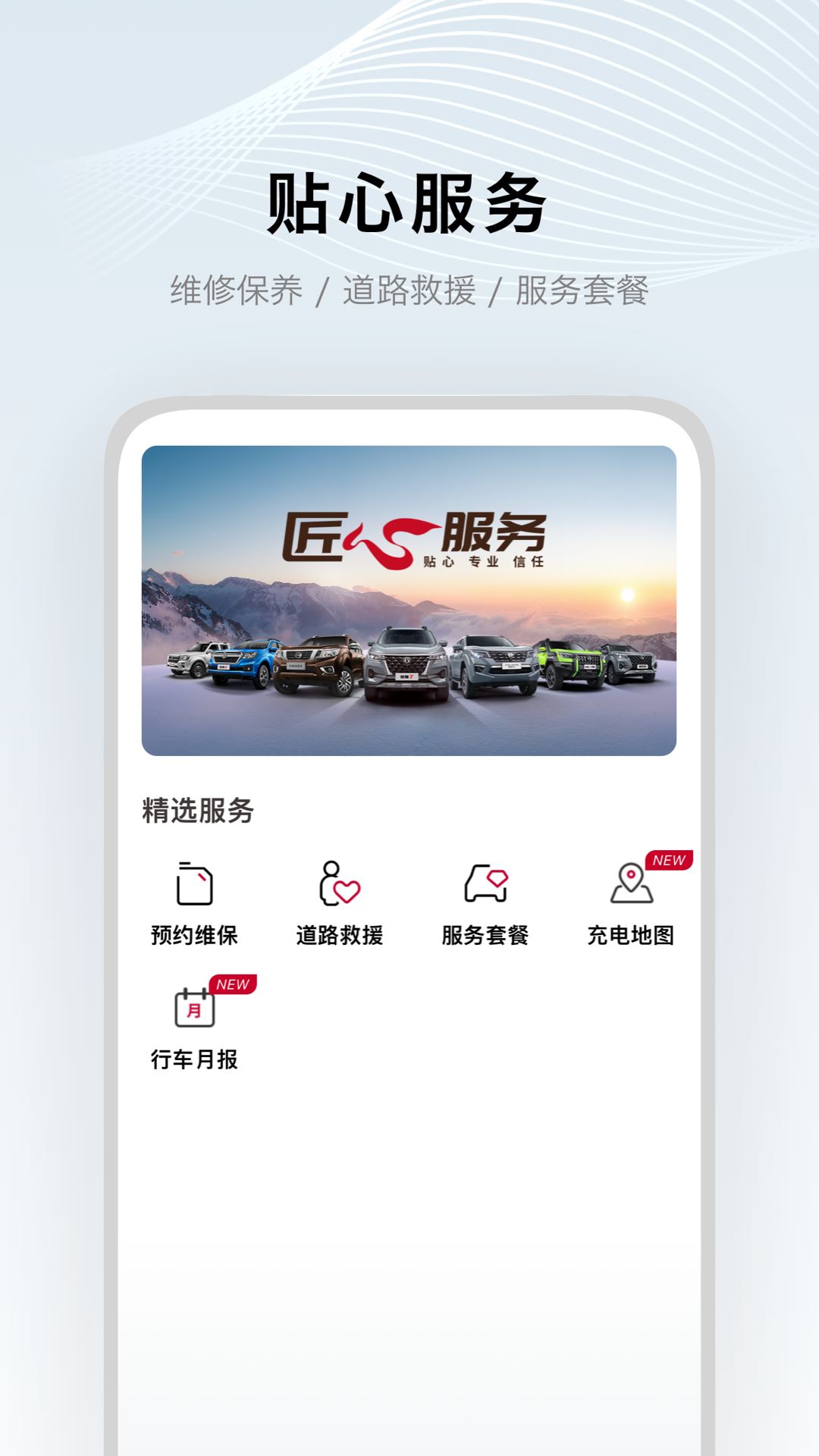 郑州日产智联截图