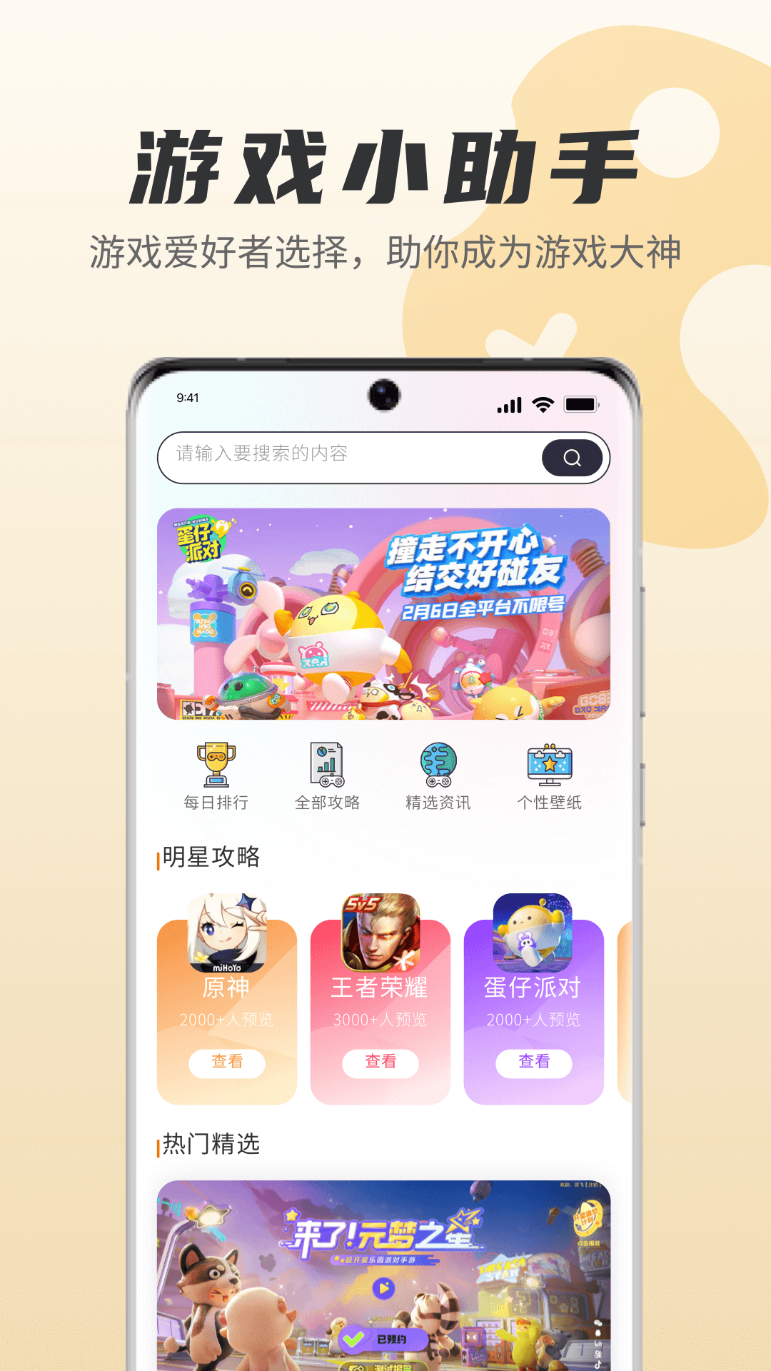 甘雨触摸截图