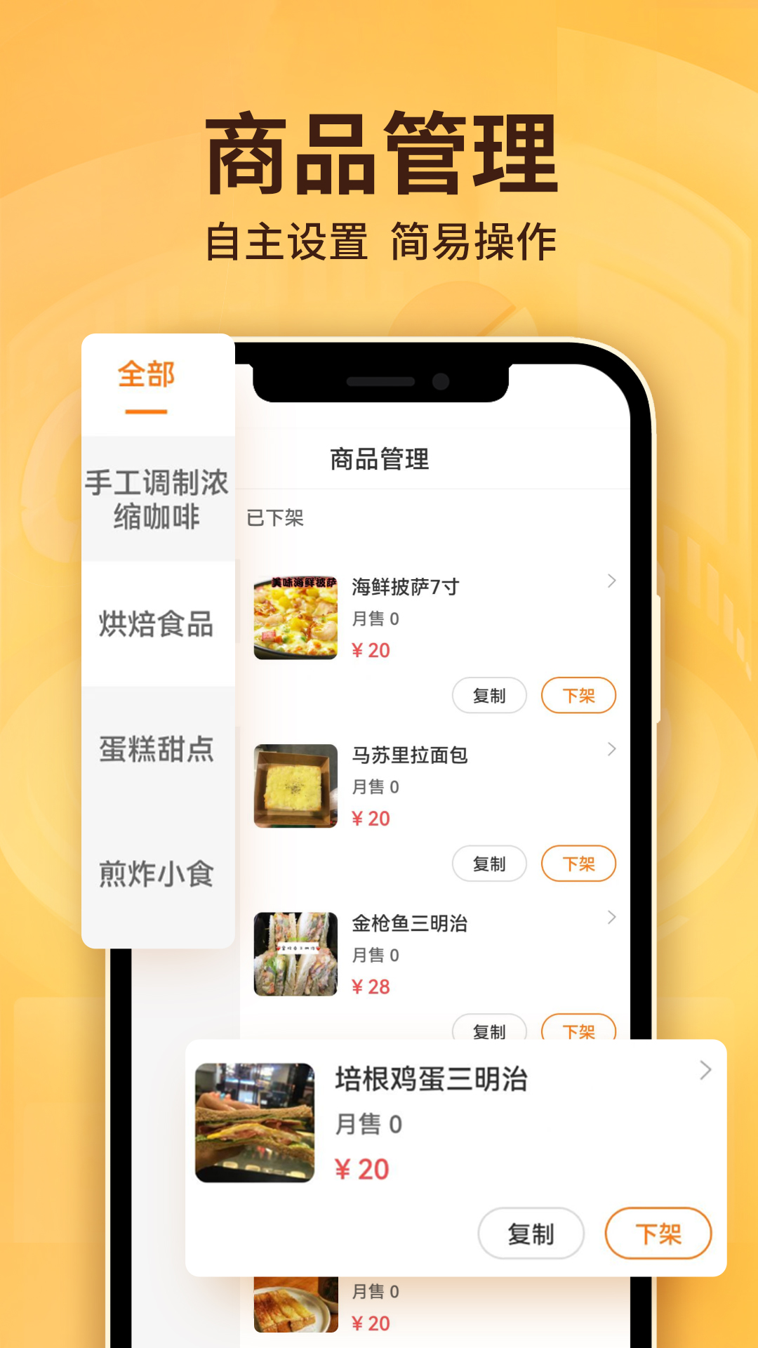 雷达商家版截图