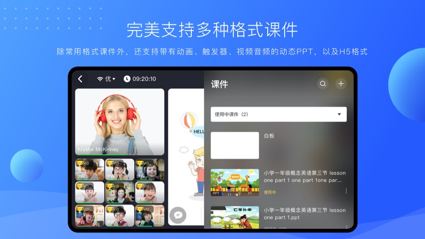 拓课云Plus截图
