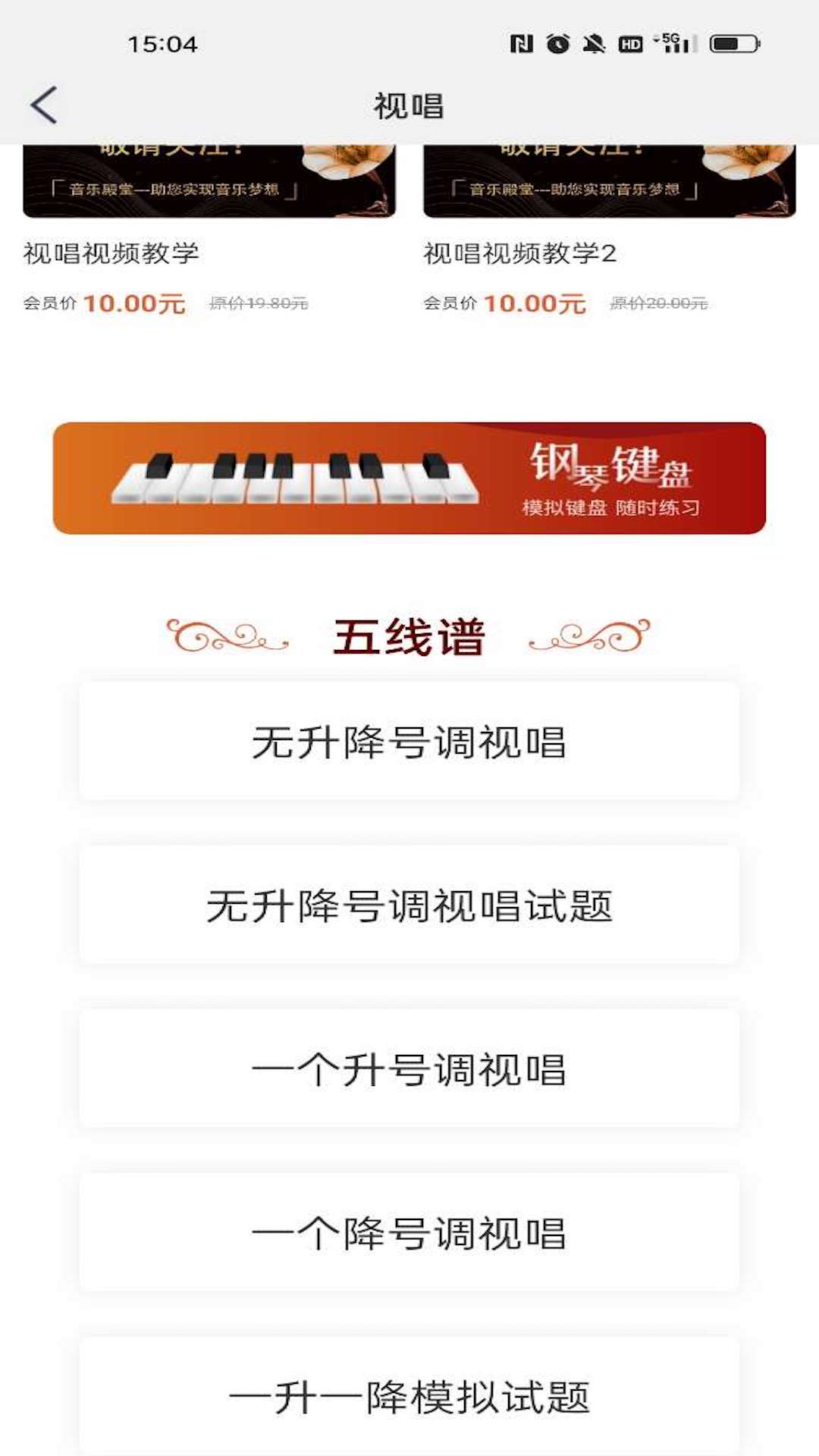音乐殿堂截图