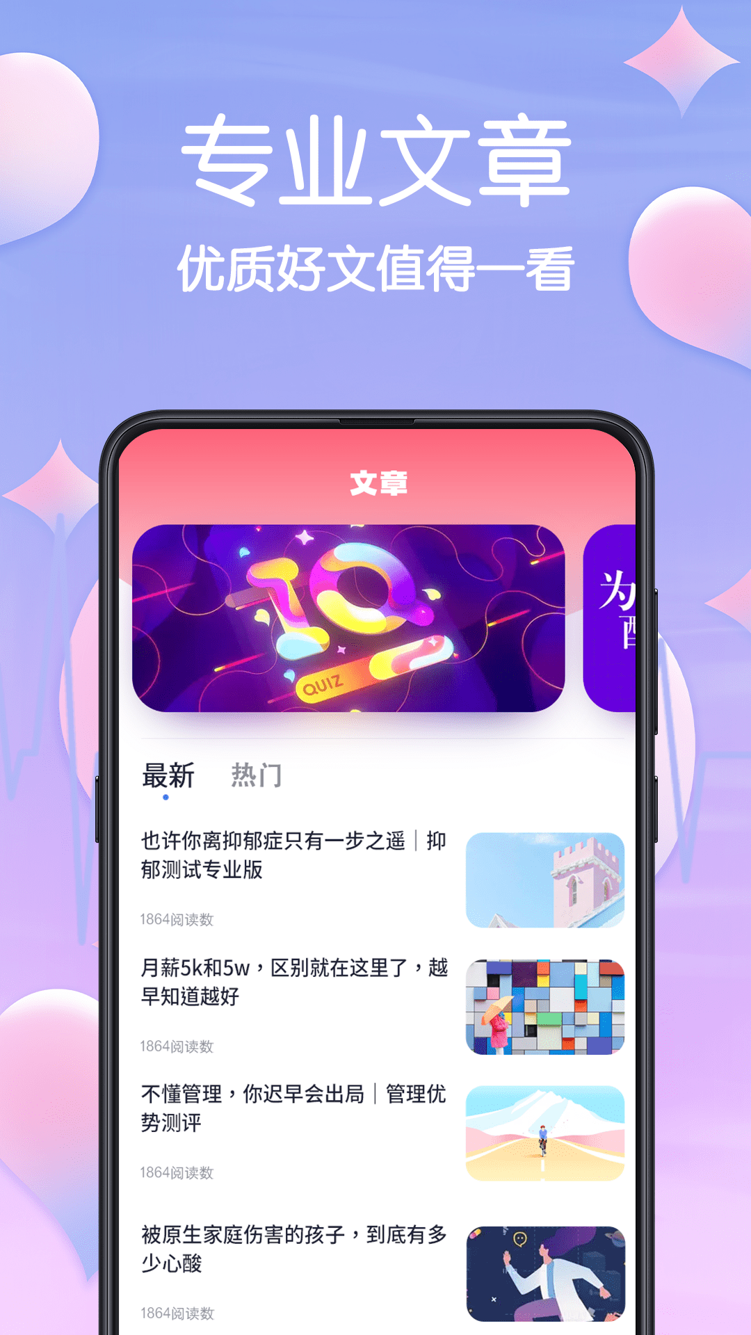 MBTI心理测试截图